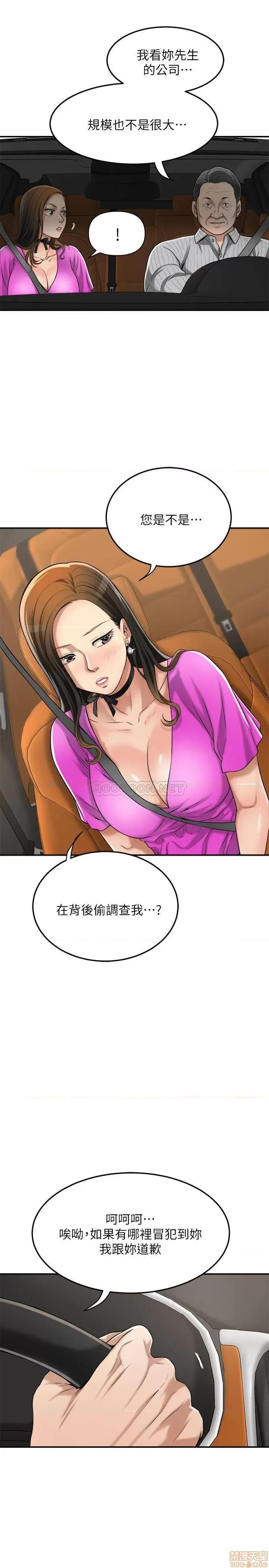 抑欲 抑欲人妻 25 第5页