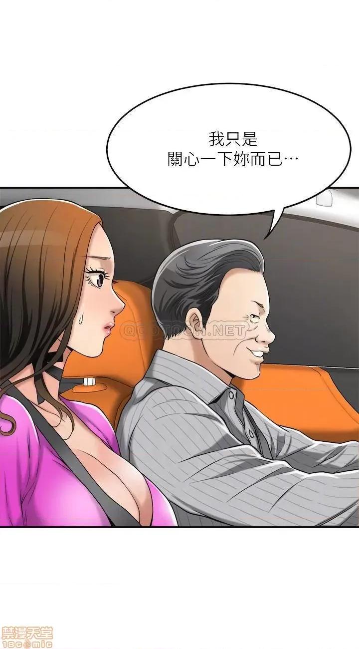 抑欲 抑欲人妻 25 第6页