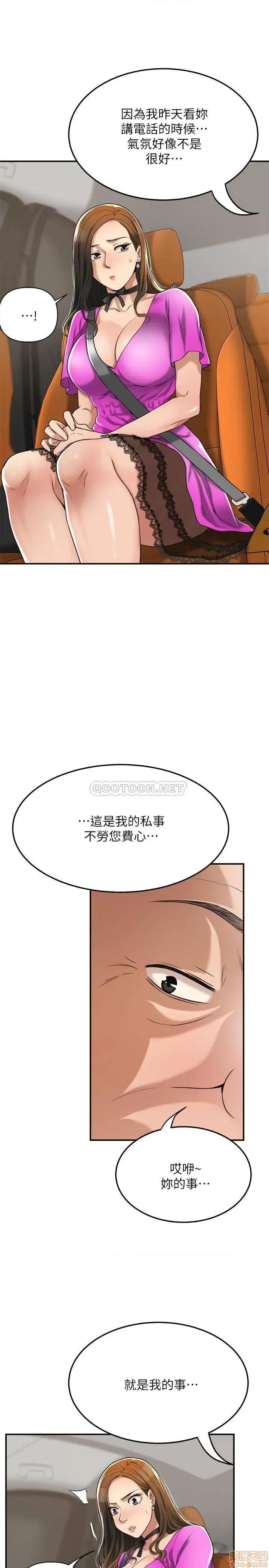 抑欲 抑欲人妻 25 第7页