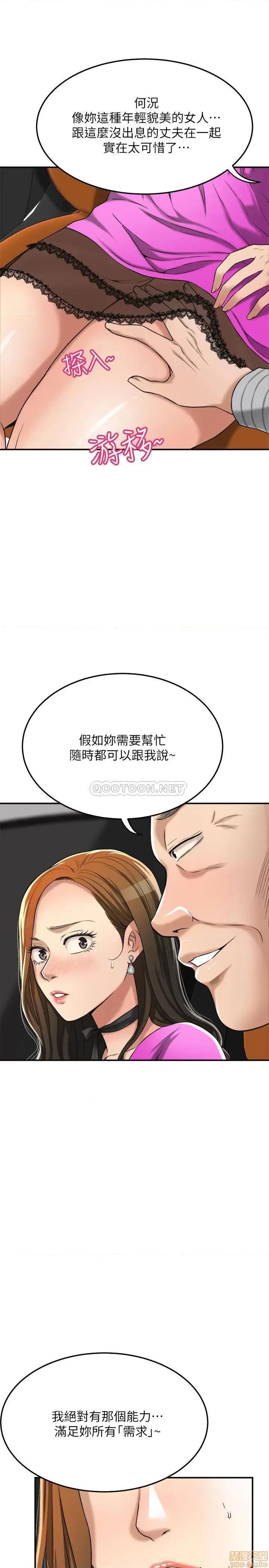 抑欲 抑欲人妻 25 第9页