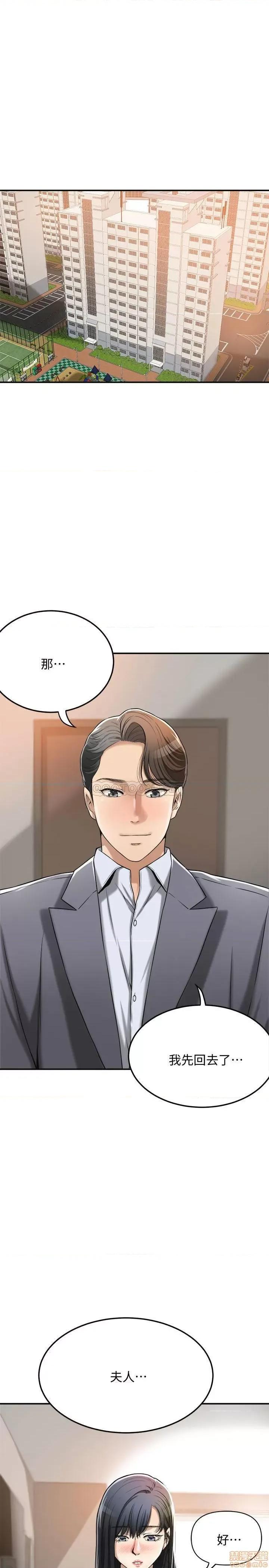 抑欲 抑欲人妻 25 第11页