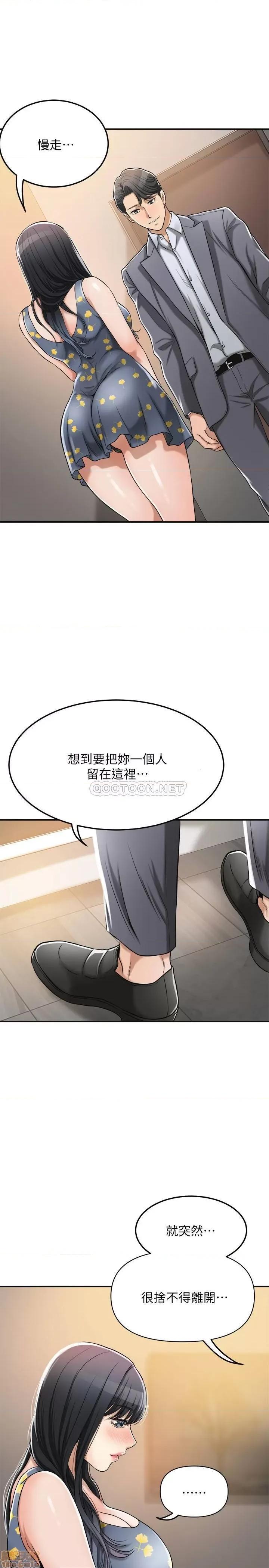 抑欲 抑欲人妻 25 第13页