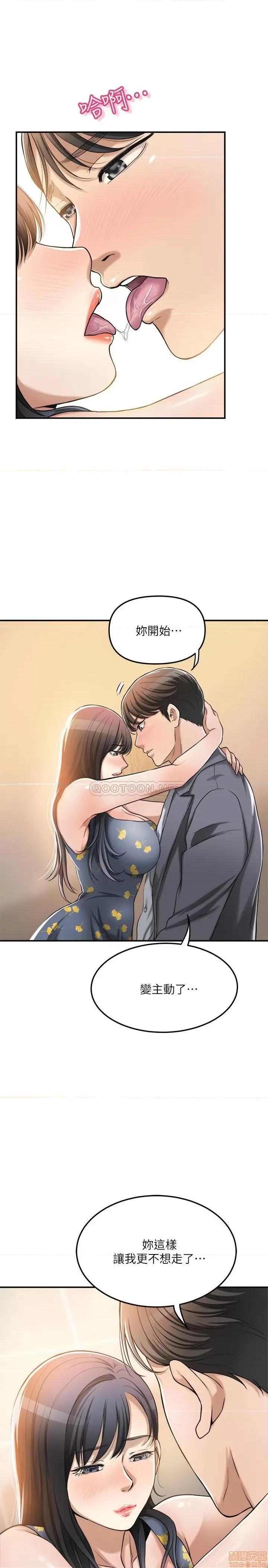 抑欲 抑欲人妻 25 第17页