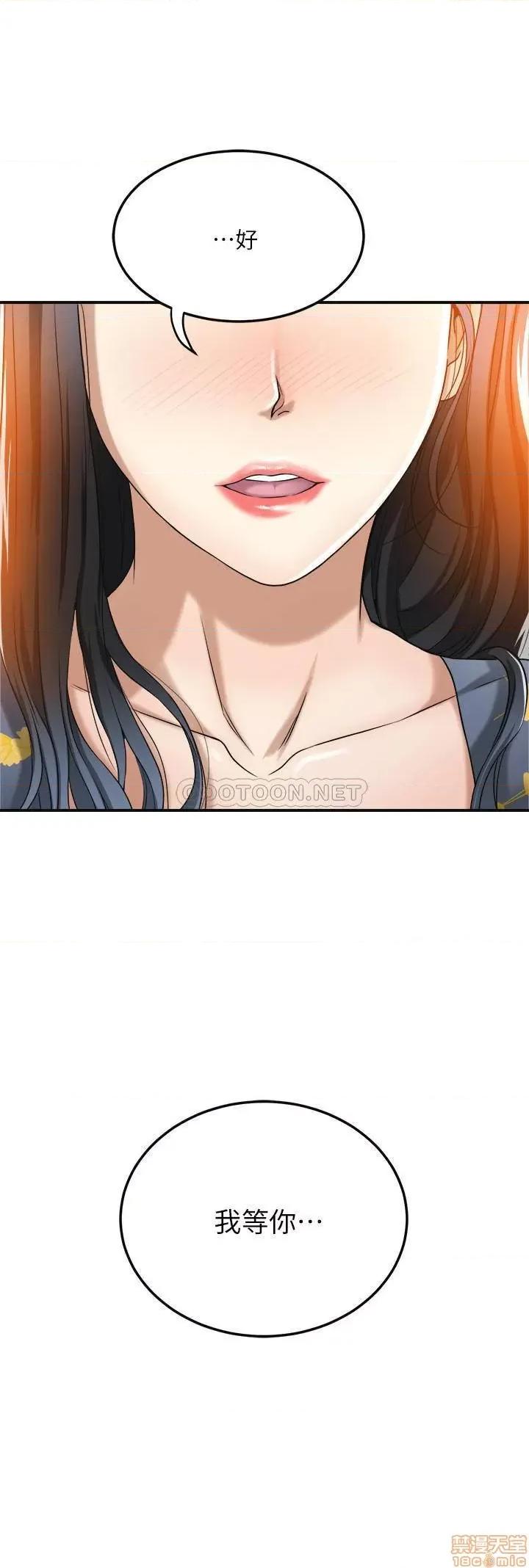抑欲 抑欲人妻 25 第20页