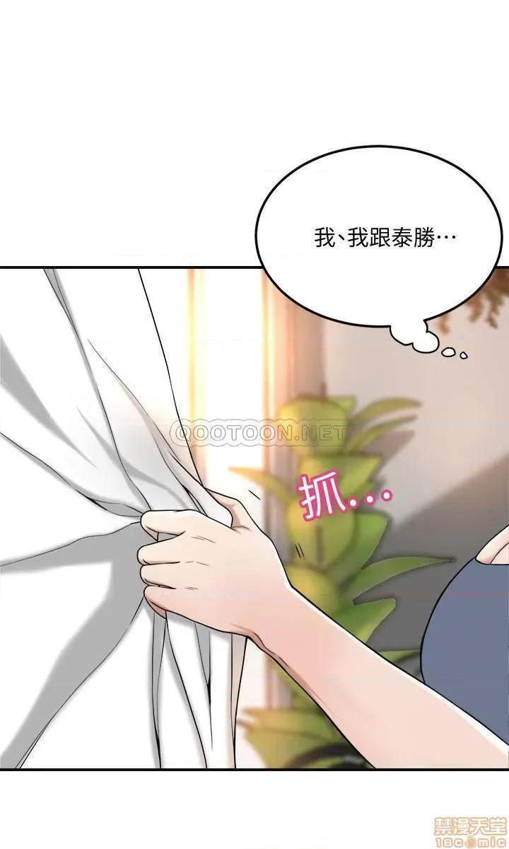 抑欲 抑欲人妻 25 第22页