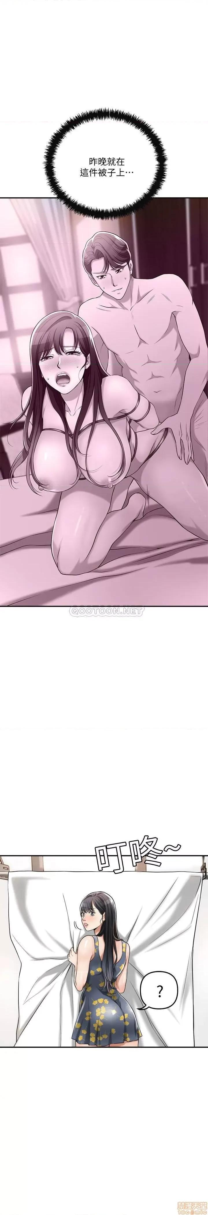抑欲 抑欲人妻 25 第23页