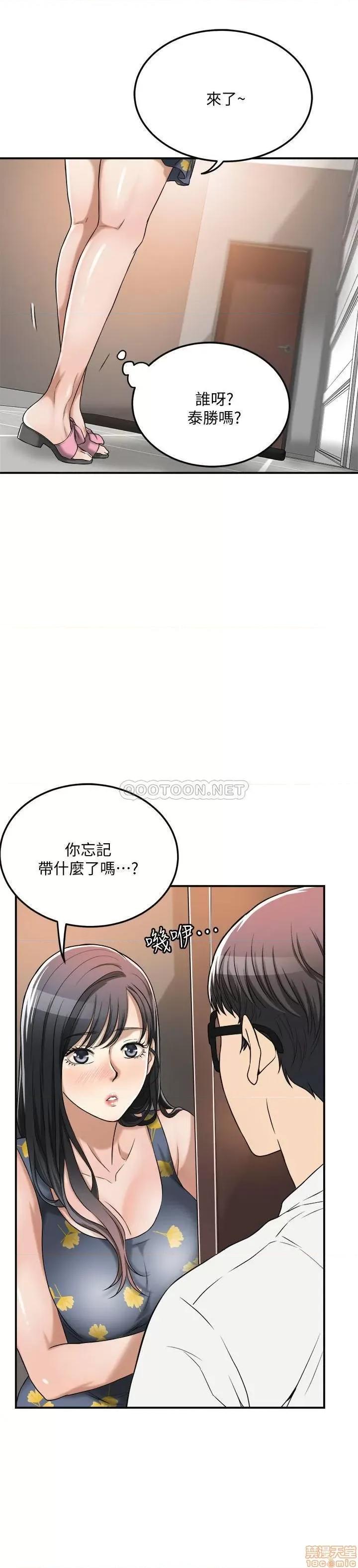抑欲 抑欲人妻 25 第24页