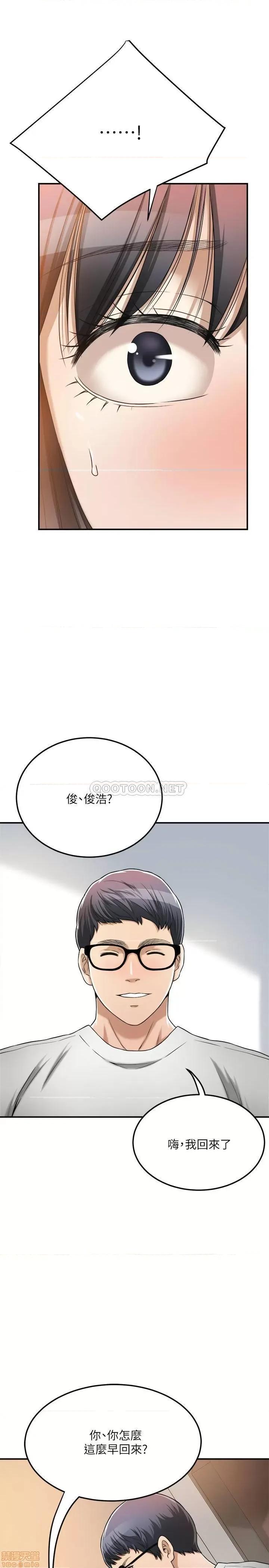 抑欲 抑欲人妻 25 第25页