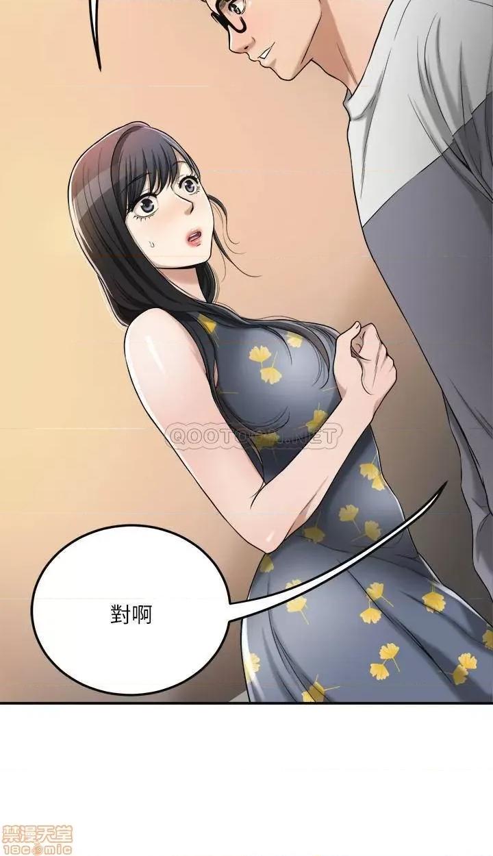 抑欲 抑欲人妻 25 第26页