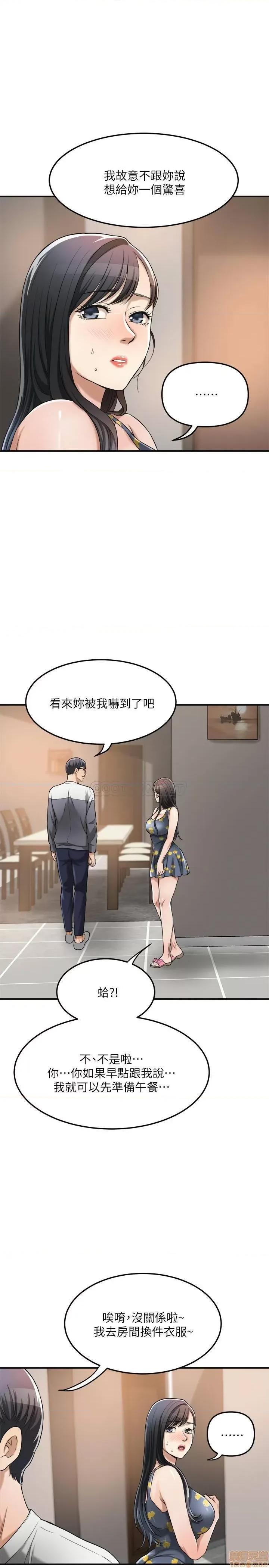 抑欲 抑欲人妻 25 第27页