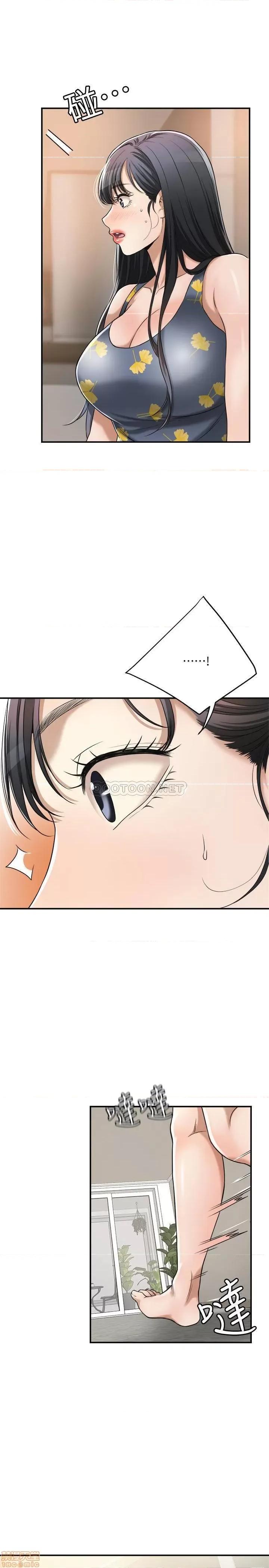 抑欲 抑欲人妻 25 第29页