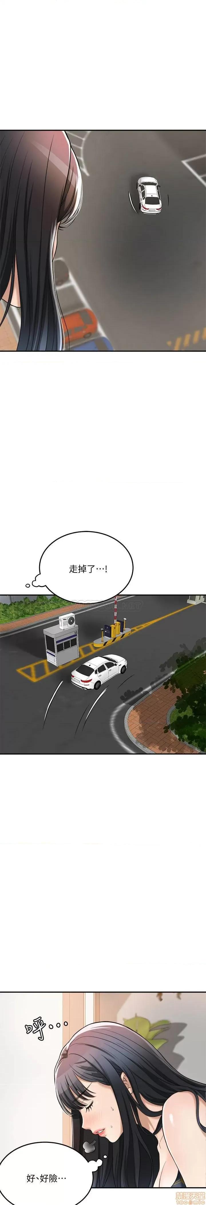 抑欲 抑欲人妻 25 第31页