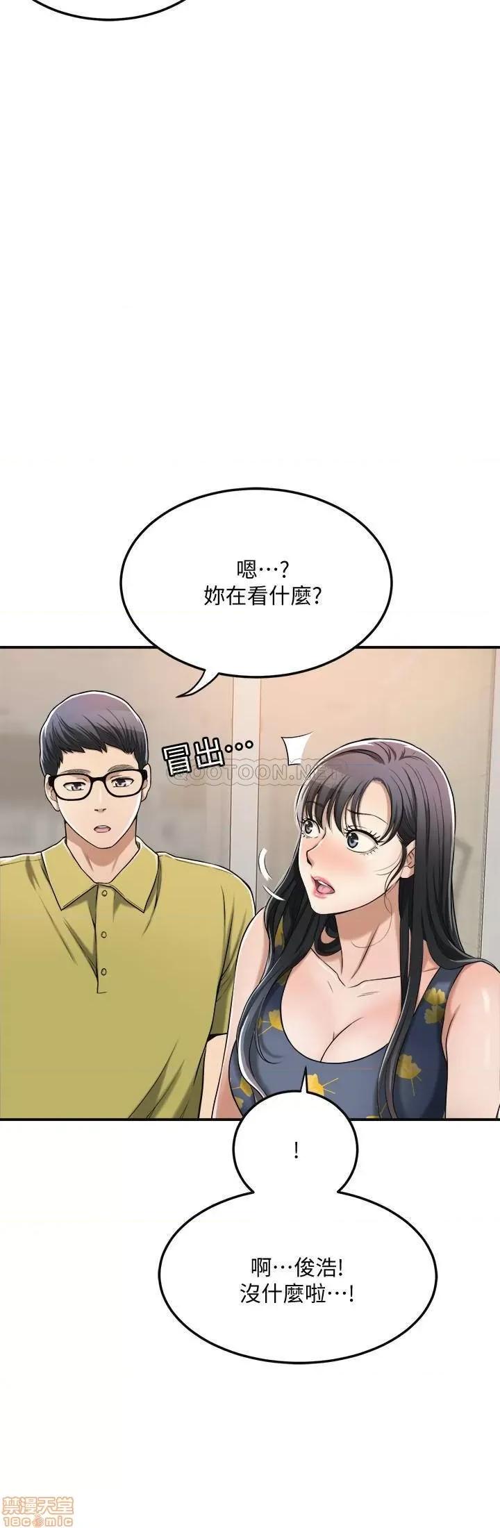 抑欲 抑欲人妻 25 第32页