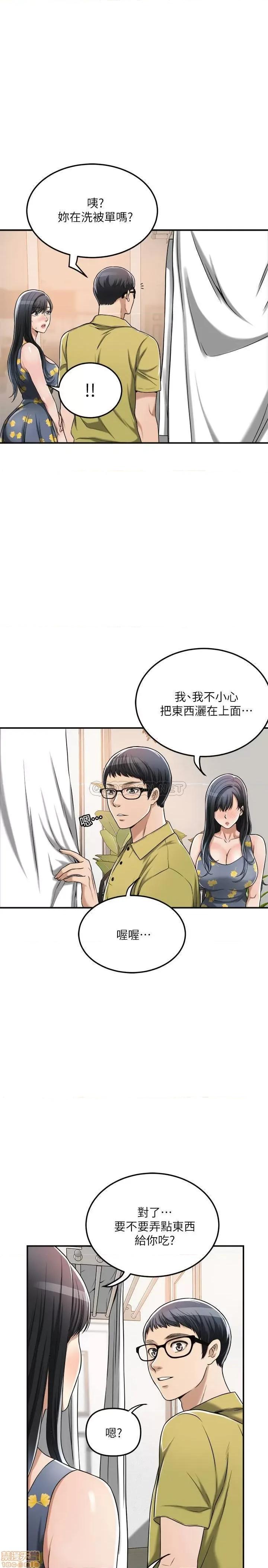 抑欲 抑欲人妻 25 第33页