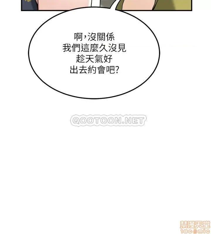 抑欲 抑欲人妻 25 第34页