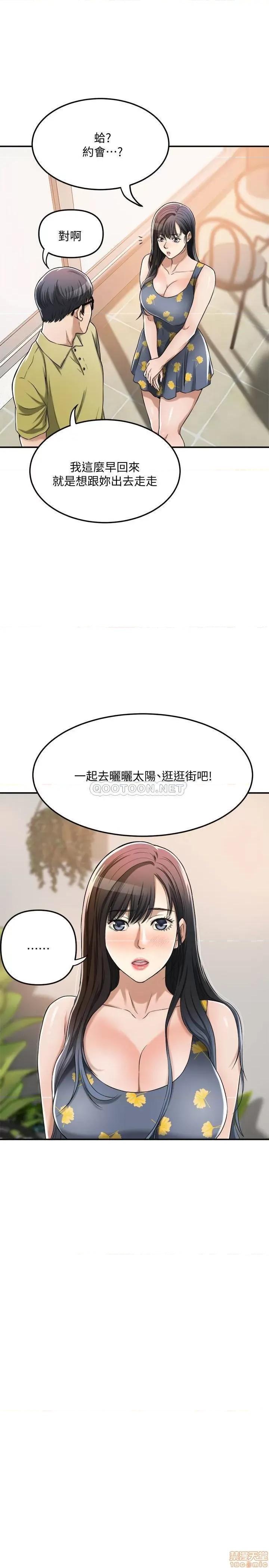 抑欲 抑欲人妻 25 第35页