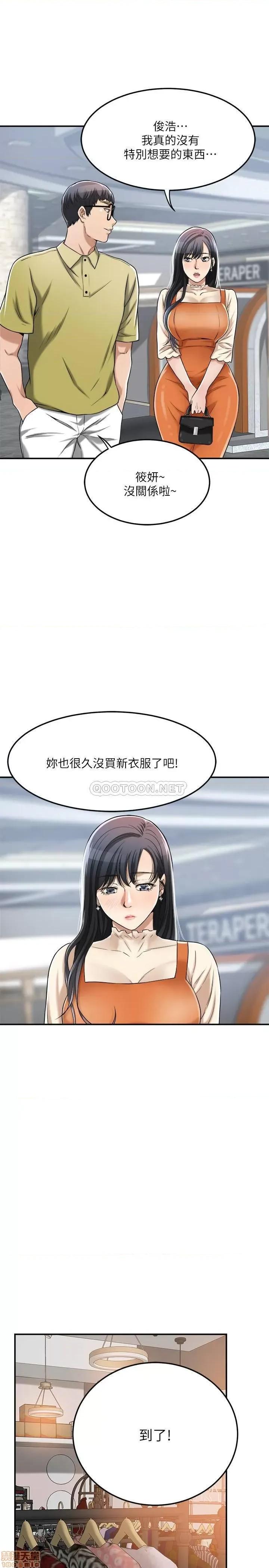 抑欲 抑欲人妻 25 第37页