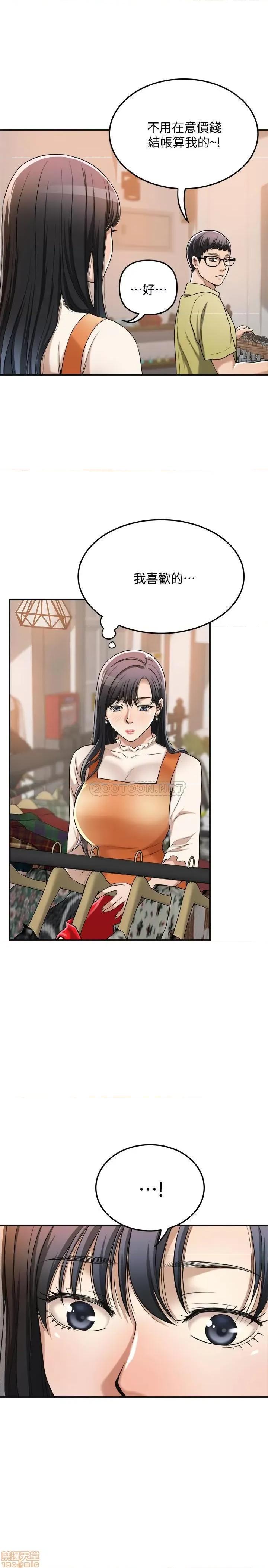 抑欲 抑欲人妻 25 第39页