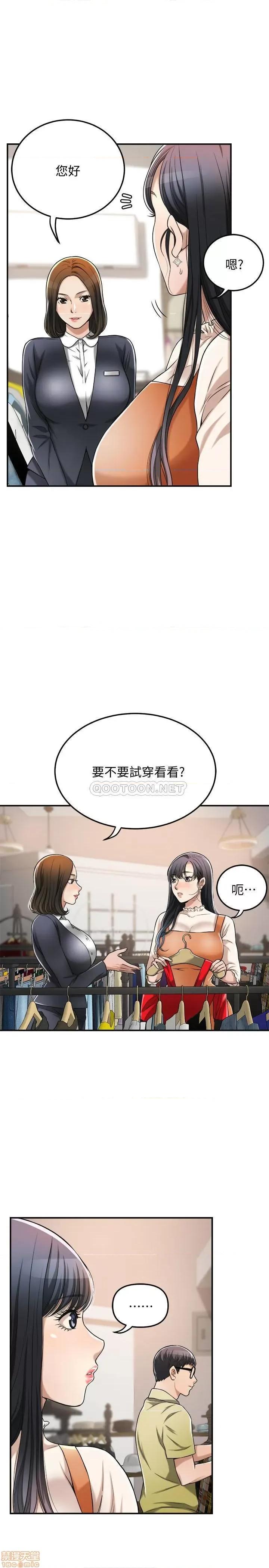 抑欲 抑欲人妻 25 第41页