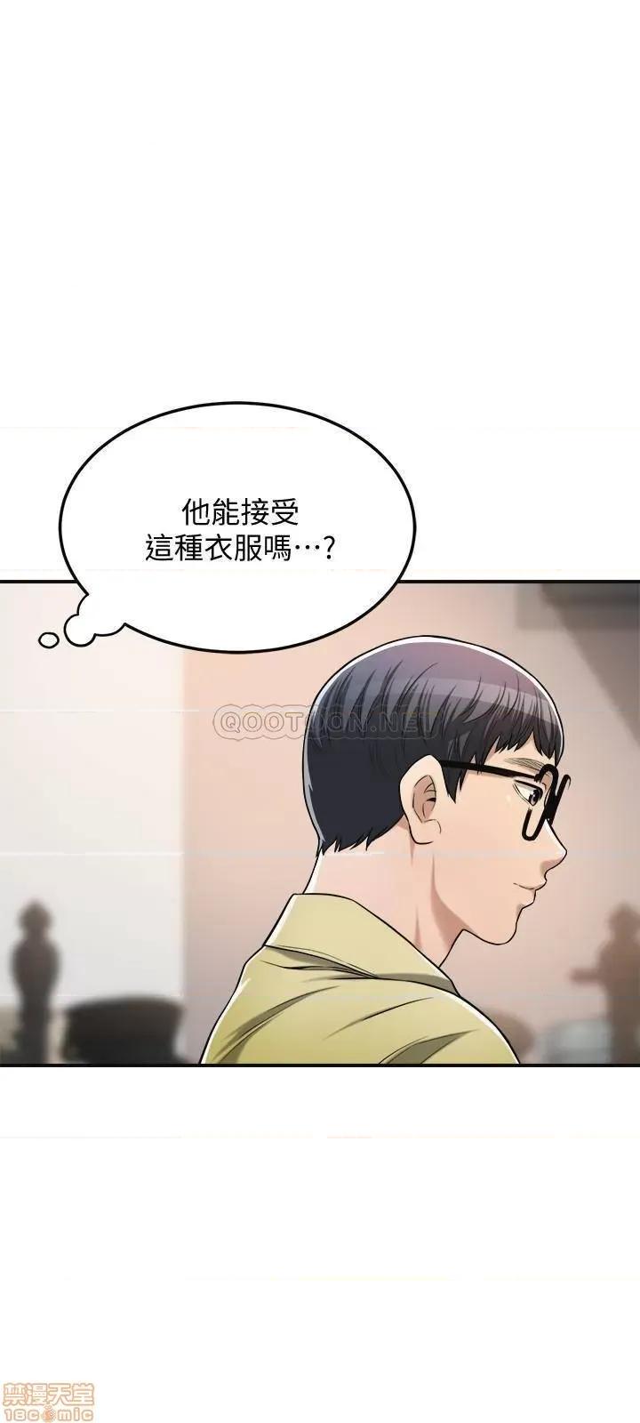 抑欲 抑欲人妻 25 第42页