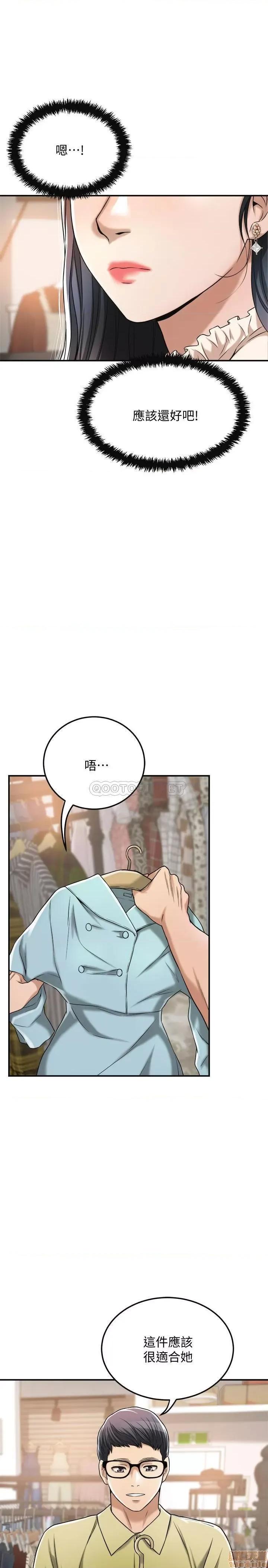 抑欲 抑欲人妻 25 第43页