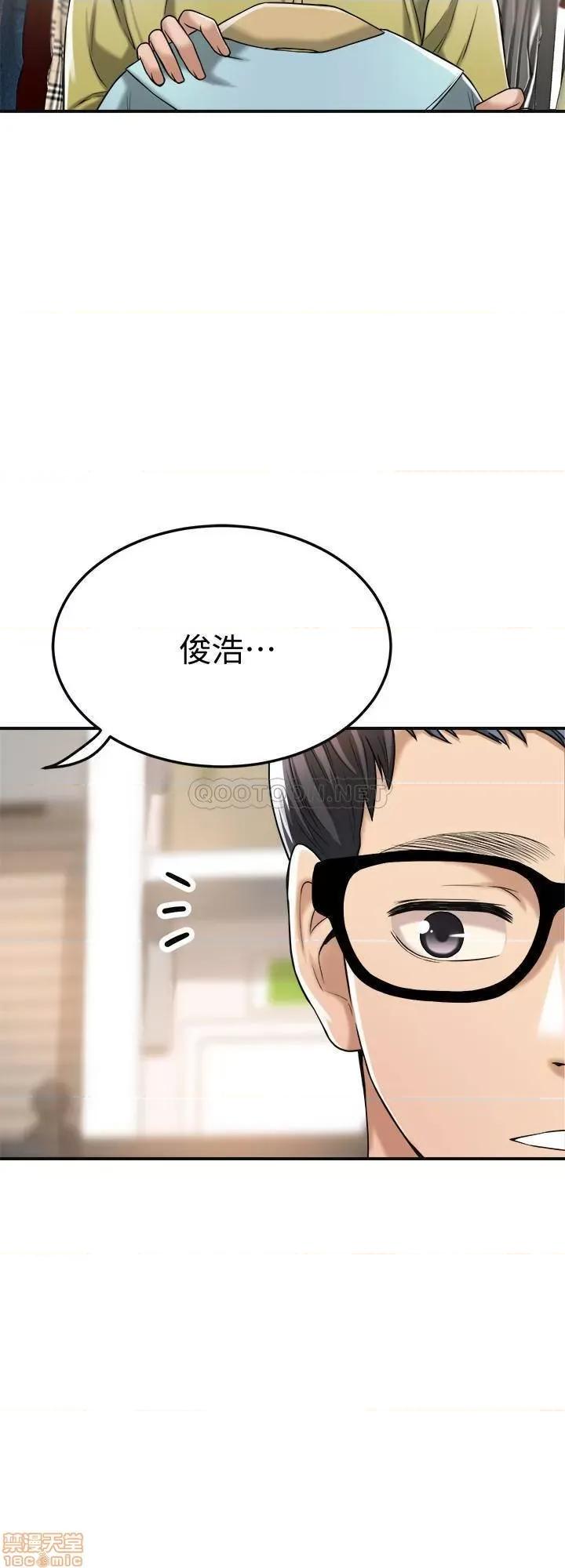 抑欲 抑欲人妻 25 第44页