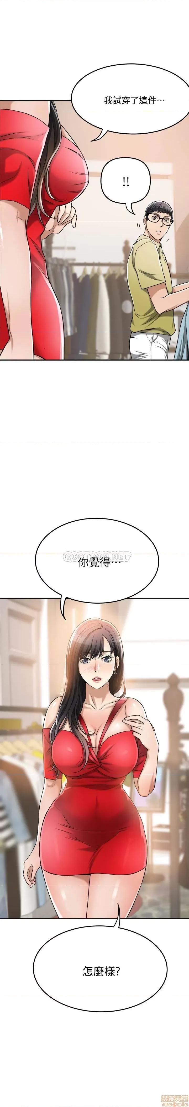 抑欲 抑欲人妻 25 第45页