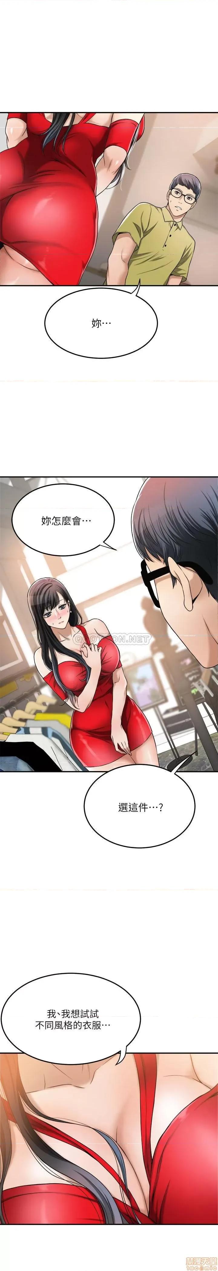 抑欲 抑欲人妻 26 第3页