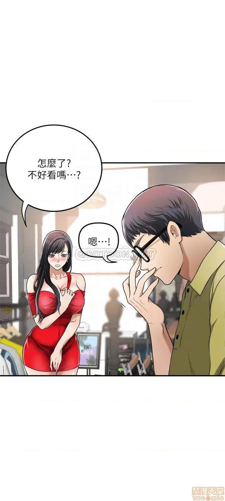 抑欲 抑欲人妻 26 第4页