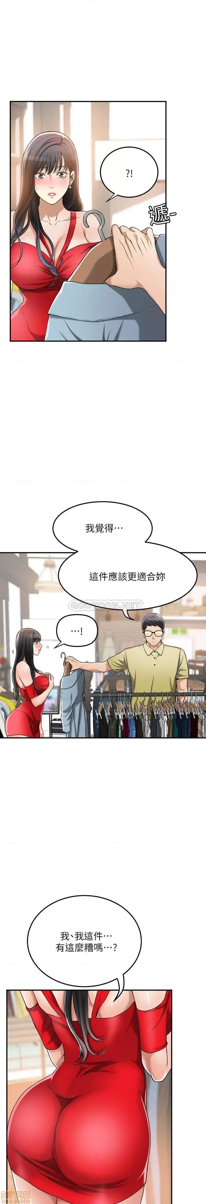 抑欲 抑欲人妻 26 第5页