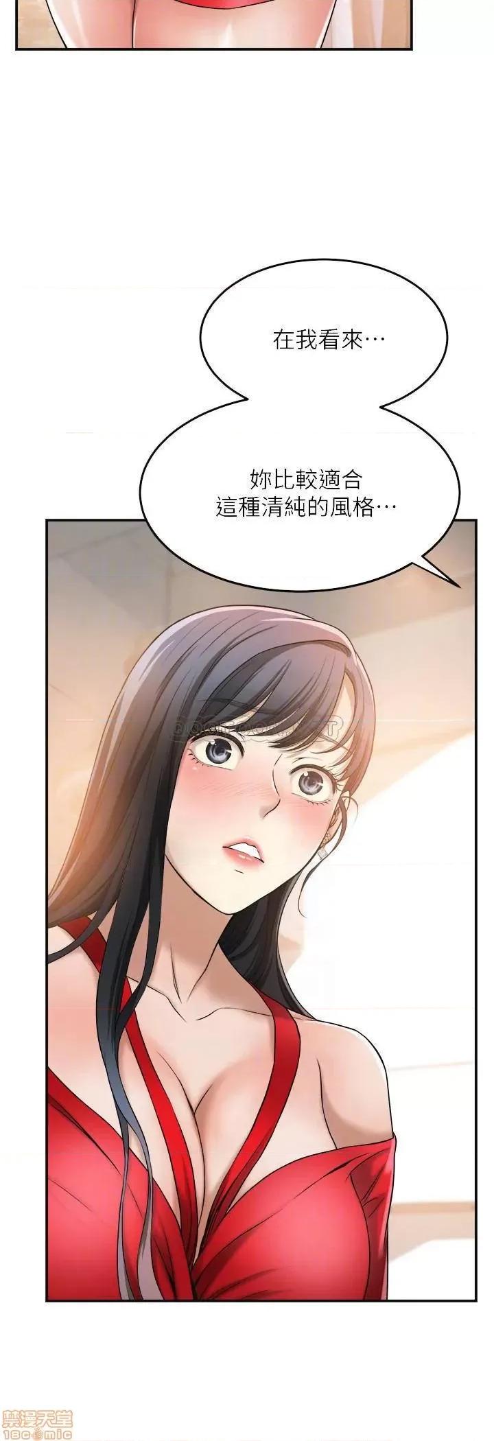 抑欲 抑欲人妻 26 第6页