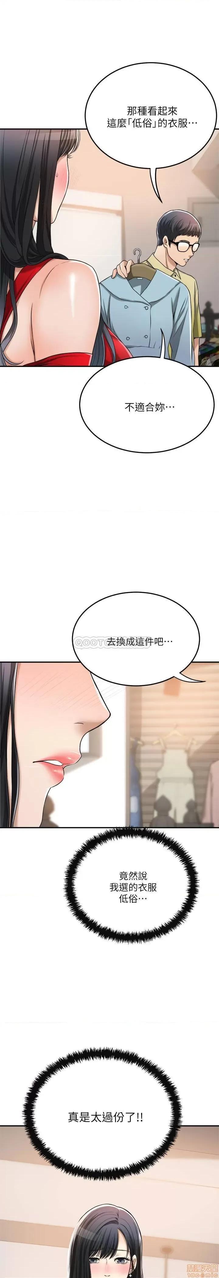 抑欲 抑欲人妻 26 第7页
