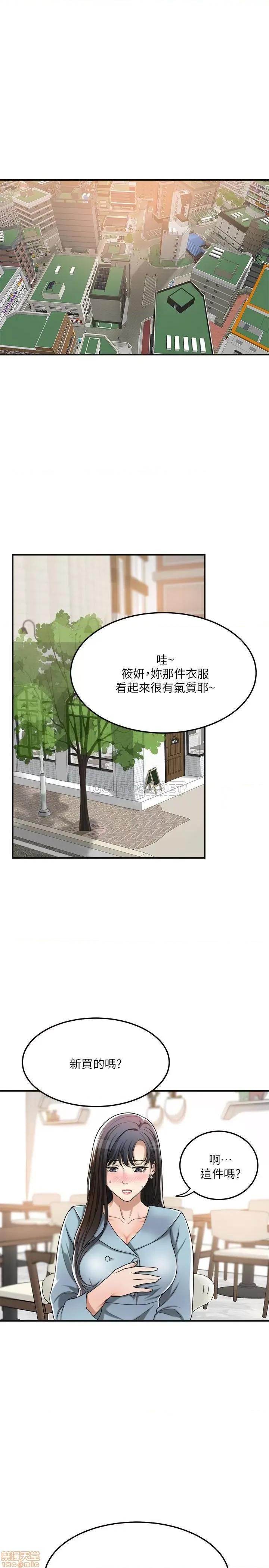 抑欲 抑欲人妻 26 第9页
