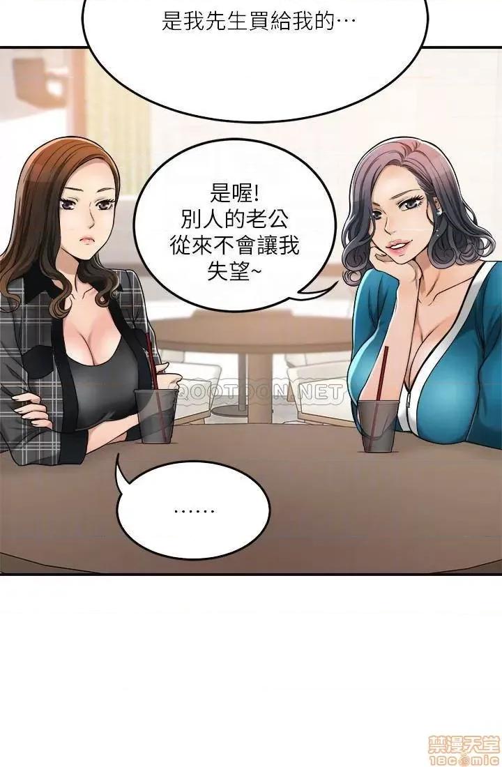 抑欲 抑欲人妻 26 第10页