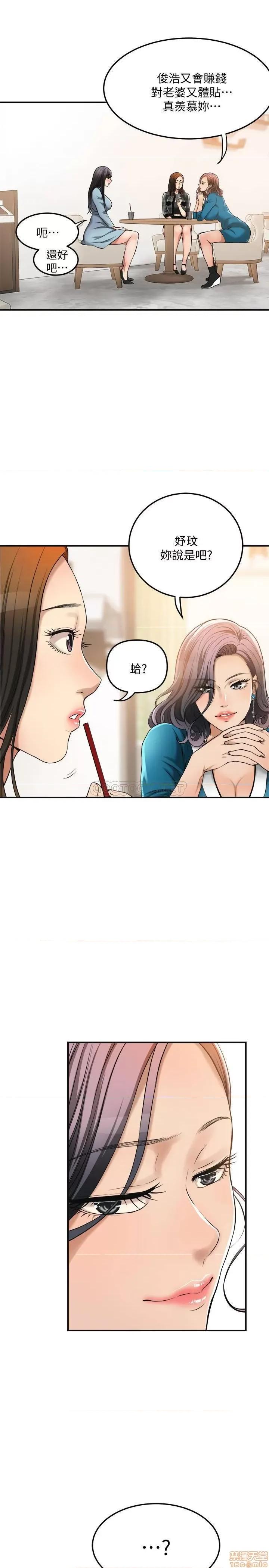 抑欲 抑欲人妻 26 第11页