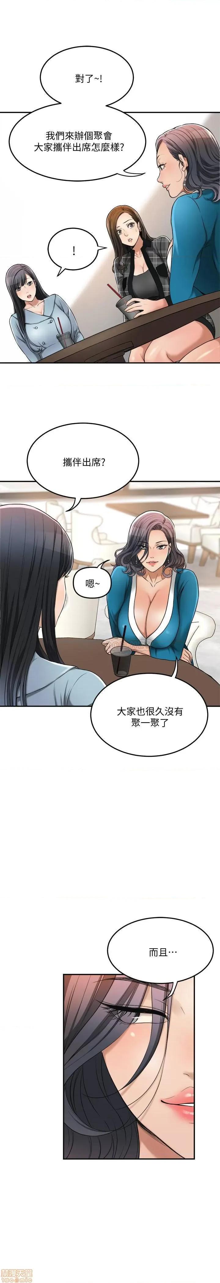 抑欲 抑欲人妻 26 第13页