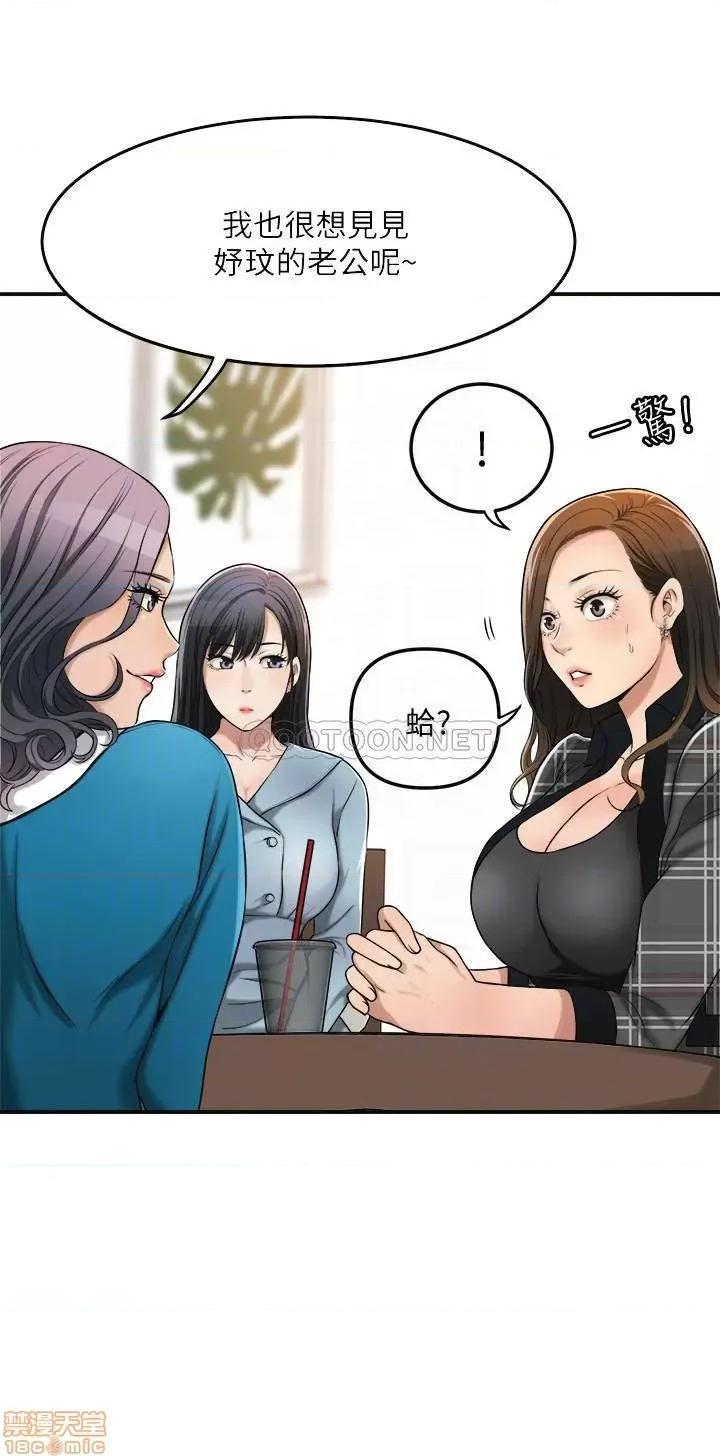 抑欲 抑欲人妻 26 第14页