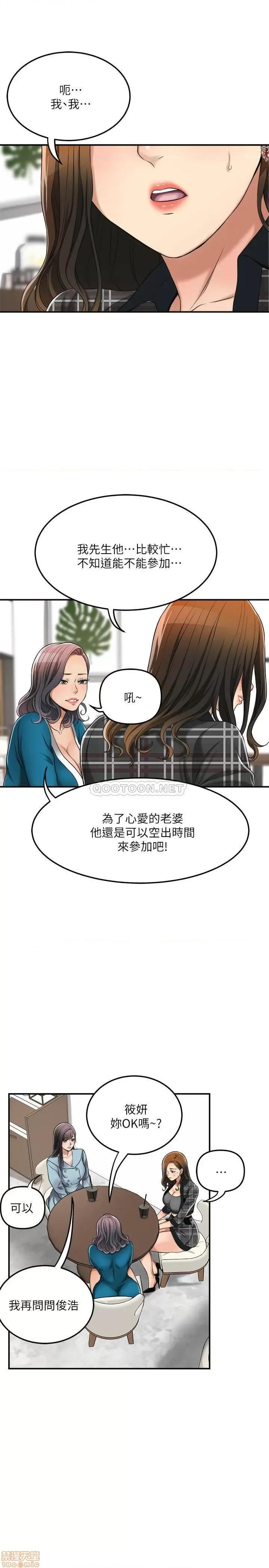 抑欲 抑欲人妻 26 第15页