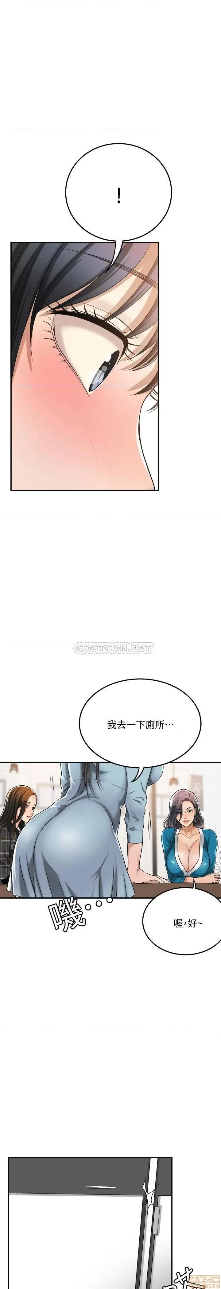 抑欲 抑欲人妻 26 第17页