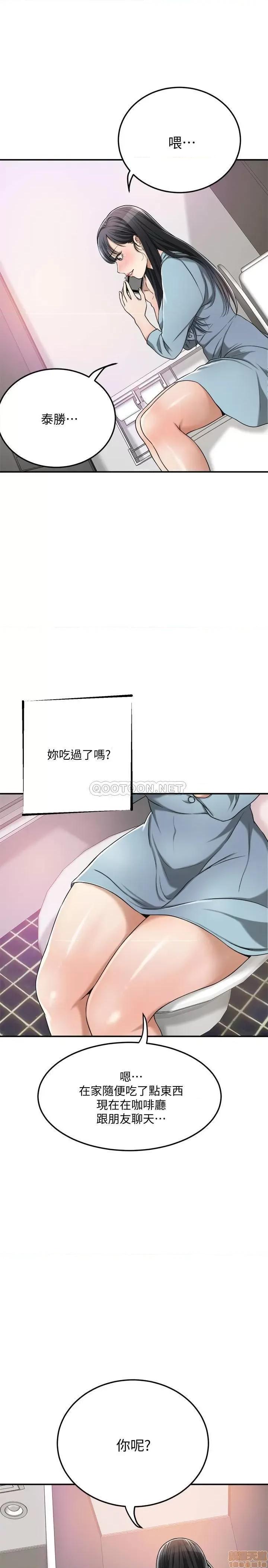 抑欲 抑欲人妻 26 第19页
