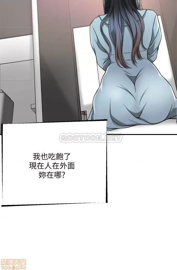 抑欲 抑欲人妻 26 第20页