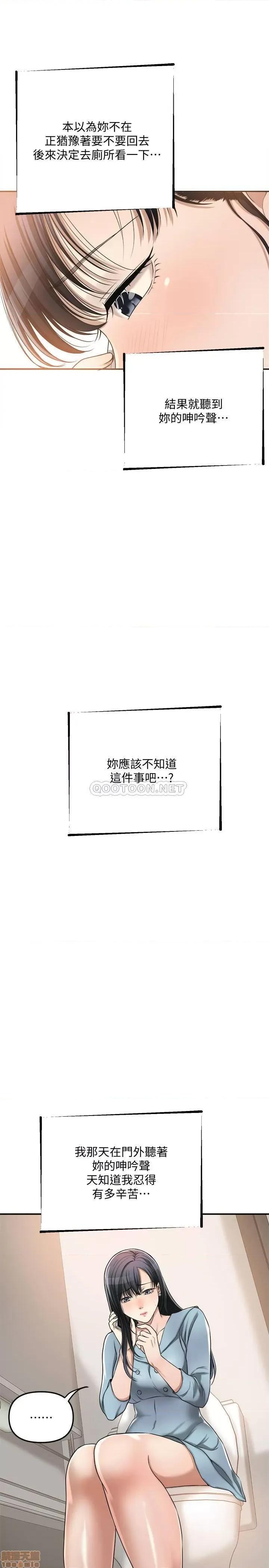 抑欲 抑欲人妻 26 第23页