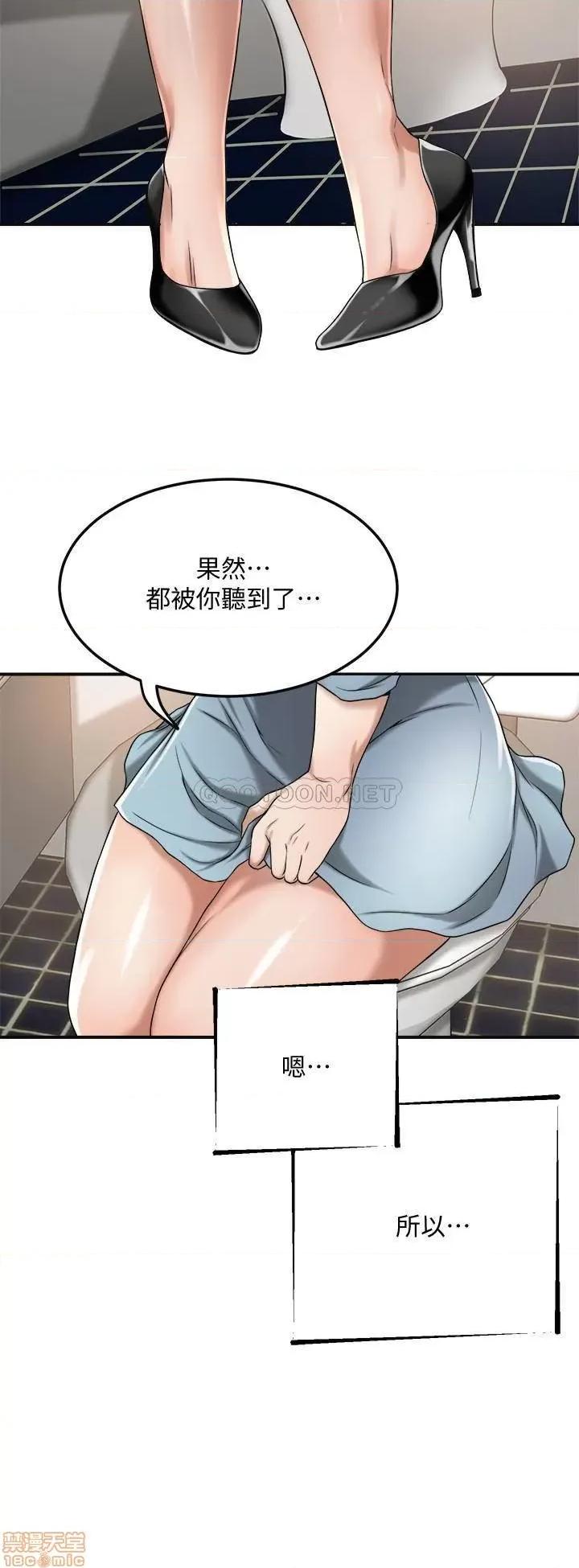 抑欲 抑欲人妻 26 第24页