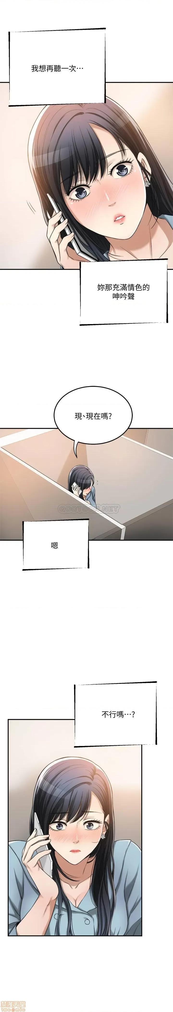 抑欲 抑欲人妻 26 第25页