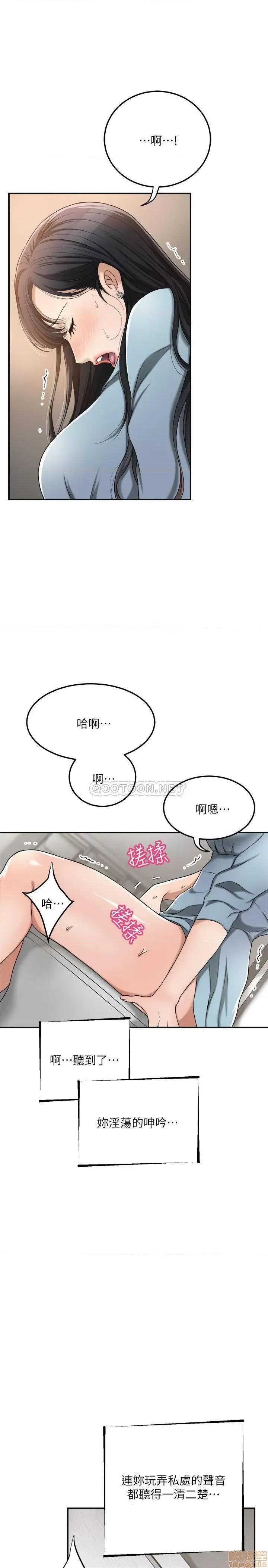 抑欲 抑欲人妻 26 第29页