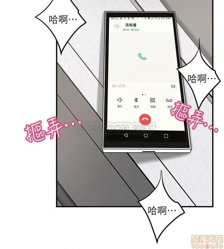 抑欲 抑欲人妻 26 第30页