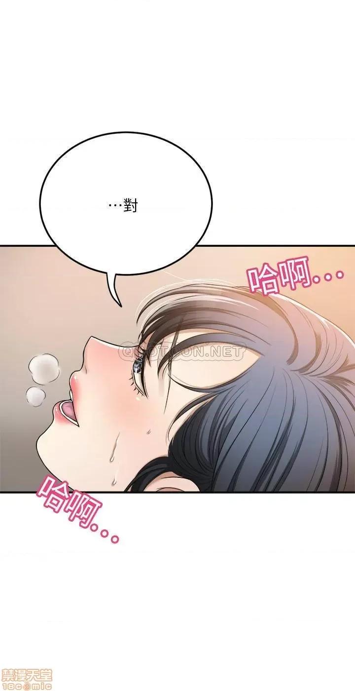 抑欲 抑欲人妻 26 第32页