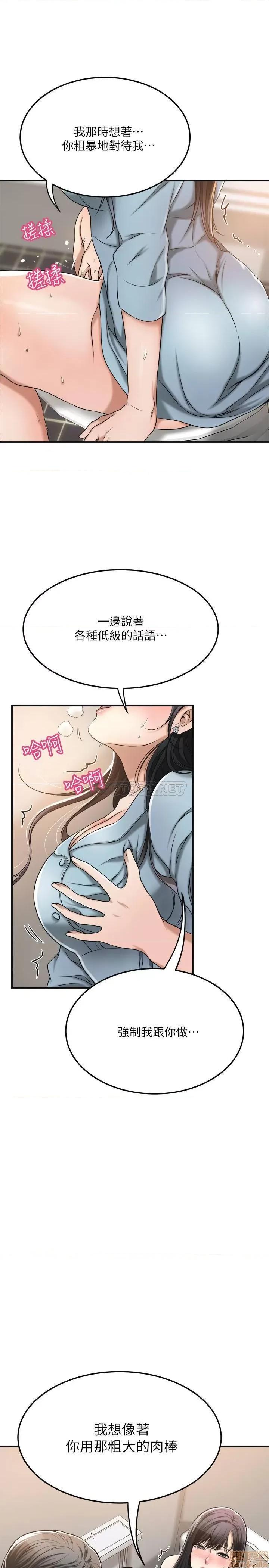 抑欲 抑欲人妻 26 第33页