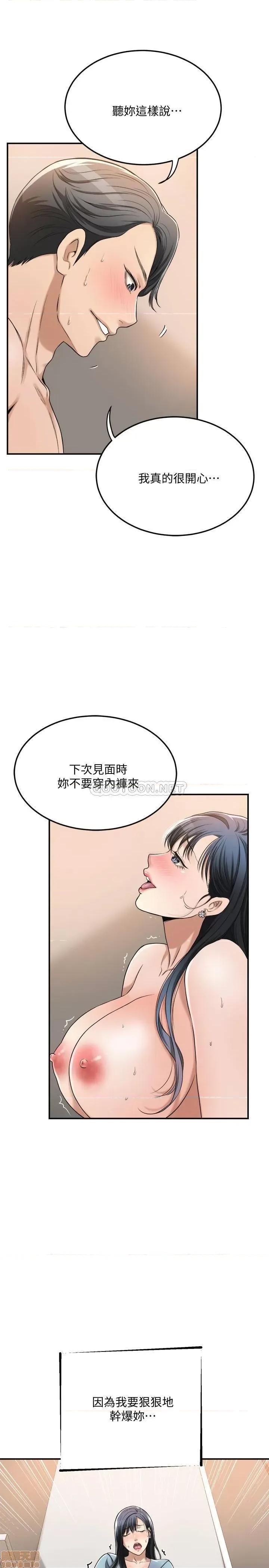 抑欲 抑欲人妻 26 第35页
