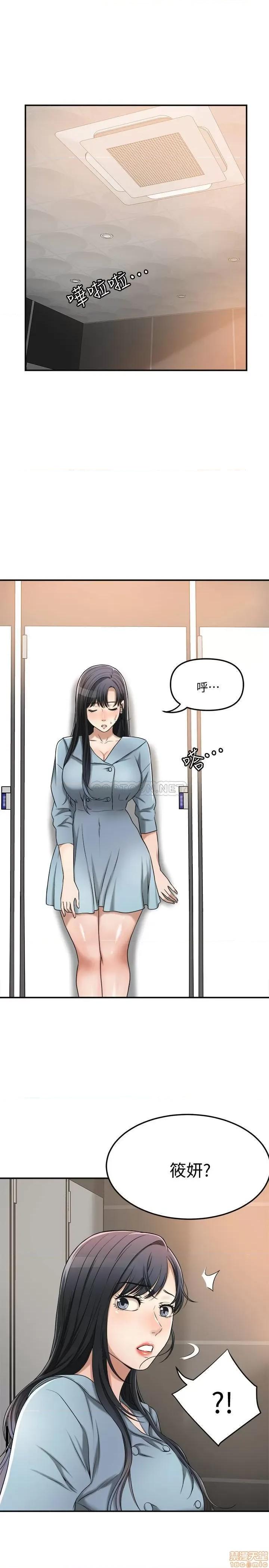 抑欲 抑欲人妻 26 第37页